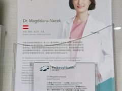 -百汇医疗健康管理与出国体检中心