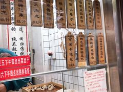 -小闺女儿肉龙(西湖道店)