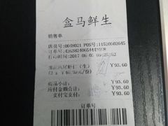 -盒马渔市餐厅