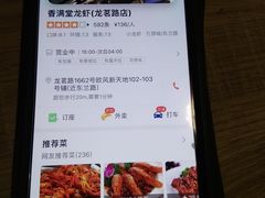 -香满堂川湘菜烤鱼(龙茗路店)