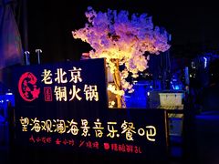 -望海观澜海景音乐餐吧(帆船基地店)