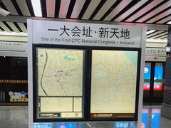 -一大会址·新天地(地铁站)
