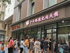 门面-子午路张记肉夹馍(翠华路店)