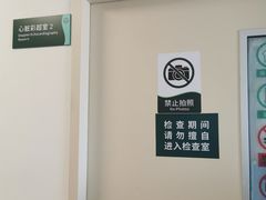 -深圳市人民医院(留医部)