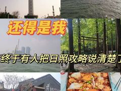 -渡海小渔村.老辈日照菜