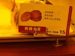 -85度C(广州石牌桥店)