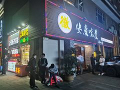 门面-集贤门·徽菜(南山店)