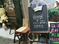 -艺冉时光(田子坊店)