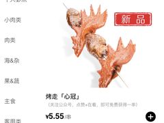 -很久以前羊肉串(打浦路店)