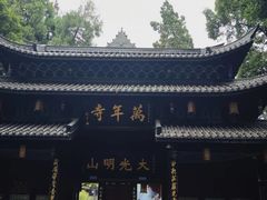 -峨眉山风景名胜区