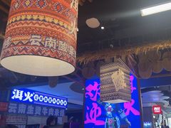 -洱火云南酸菜牛肉火锅(石景山当代商城店)