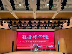 -上海交通大学(闵行校区)