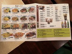 菜单-粤厨点心专门店