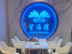 -望海湾海鲜楼·海鲜(河南路店)