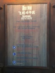 -翱翔飞越地平线