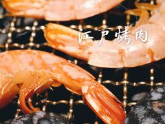 -江户烧肉(高德店)