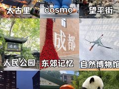 -天府广场