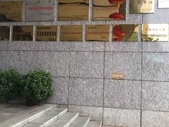 -东莞展览馆