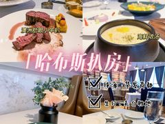 -哈布斯扒房(华发商都店)