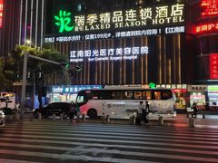 -深圳罗湖东门步行街亚朵X酒店