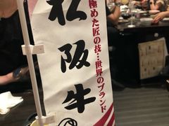 -俺的焼肉(銀座9丁目店)