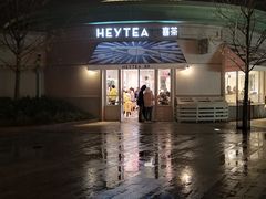 -喜茶(迪士尼小镇DP店)