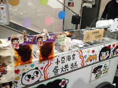 -小豆海棠(嘉兴路店)