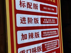 -重庆古老火锅