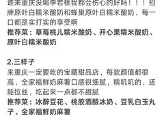 -观音桥步行街
