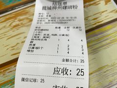 -龍城柳州螺蛳粉(群星路店)