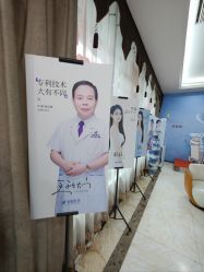 -太原丽都医疗美容医院