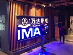 -万达影城(城中城广场IMAX店)