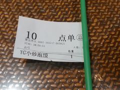 -毅祥斋老孙家泡馍(北院门鼓楼店)