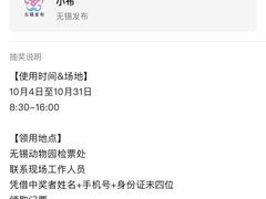 -无锡动物园·太湖欢乐园