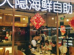 门面-金环海鲜自助(大坪时代天街店)