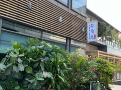-若蘭慈·无国界素食料理(欢乐海岸店)