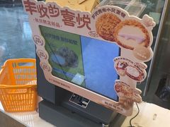 -鲍师傅糕点(五角场店)