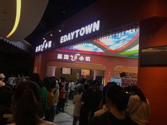 -成都星期8小镇(江宁南路店)