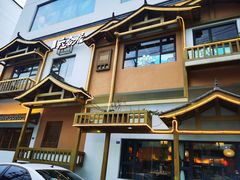 -六合居(温江店)