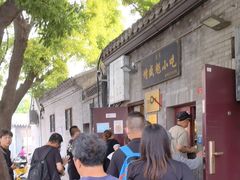 -增盛魁小吃店
