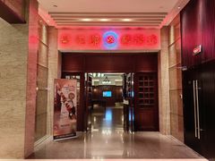 门面-沈阳瑞士酒店·普拉那啤酒坊