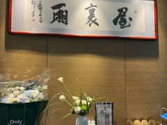 -屋里厢上海菜馆