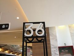 -36抹茶·千层与鲜果茶(欢乐海岸店)