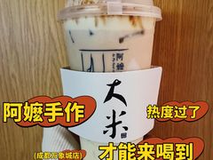 -阿嬷手作(成都万象城店)