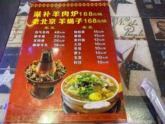 -沪上名羊天下碳烤羊腿•东北烧烤•小龙虾(浦东直营总店)