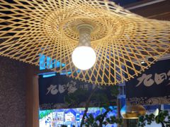 -九田家黑牛烤肉料理(溧阳吾悦店)