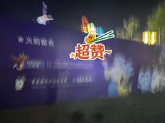 -合肥融创乐园
