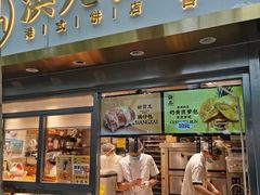 门面-洪九公(田子坊店)