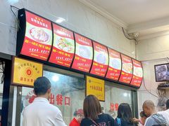 -张明富面皮店(东大街店)