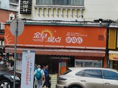 -金早绿点(龟岗大马路店)